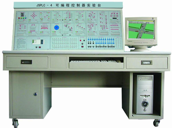 JSPLC-4型 PLC可編程控制器實(shí)驗(yàn)實(shí)訓(xùn)臺(tái)