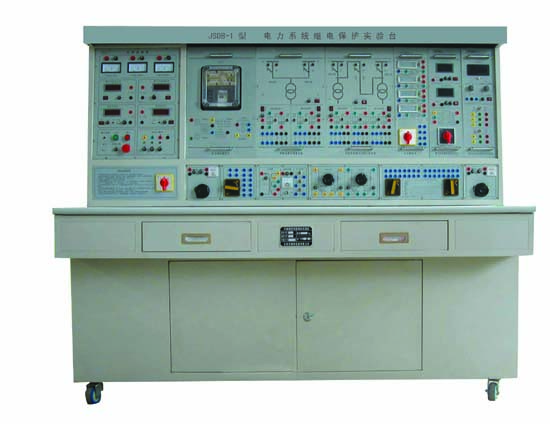 JSDB-1型電力系統(tǒng)繼電保護(hù)實(shí)驗(yàn)裝置